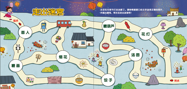 E:8\u5e7c教机构文章月.24让孩子快乐回归幼儿园，从一场热闹的元宵活动开始吧！.jpg