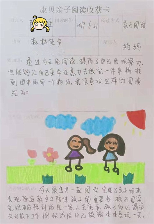 幼儿园的这场图书漂流活动,让亲子陪伴更有质量